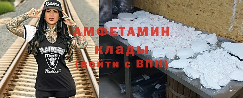 Amphetamine Розовый  Заволжье 